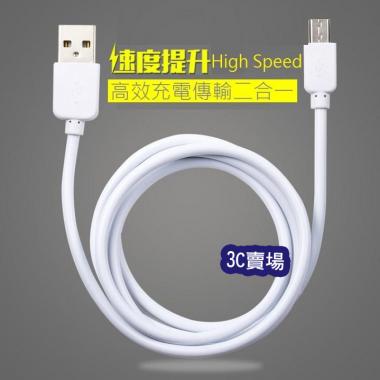 2A 加長 2米 2公尺 極速快充線 快速充電線傳輸線iPhone6Si6plusiPhone5S 三星htc