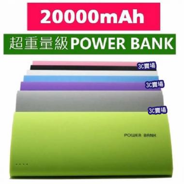★專利搖擺★大容量★20000mAh note3 note4 SonyZ2Z3 M8M9 小米 行充 行動充 行動電源