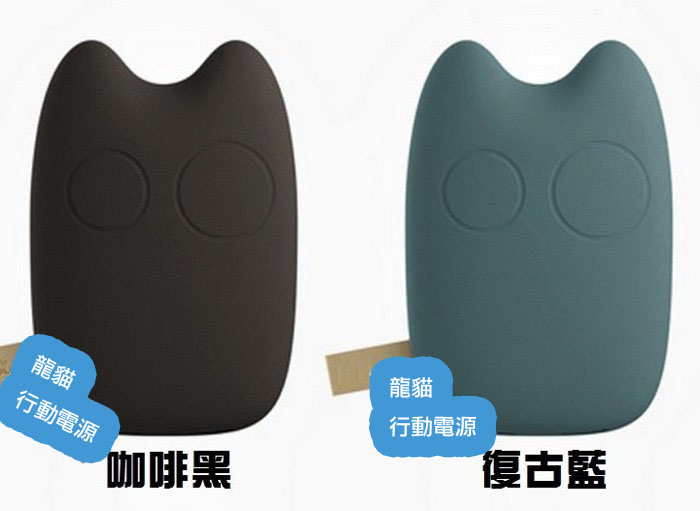 天弓手機3C周邊配件賣場-行動電源